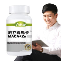 威立鋒Maca馬卡複方膠囊食品(冬蟲夏草+鋅)